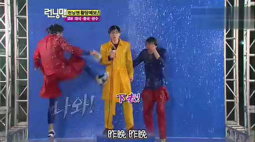 running man101205 e20期刘在石的心理测试、嘉宾金希澈