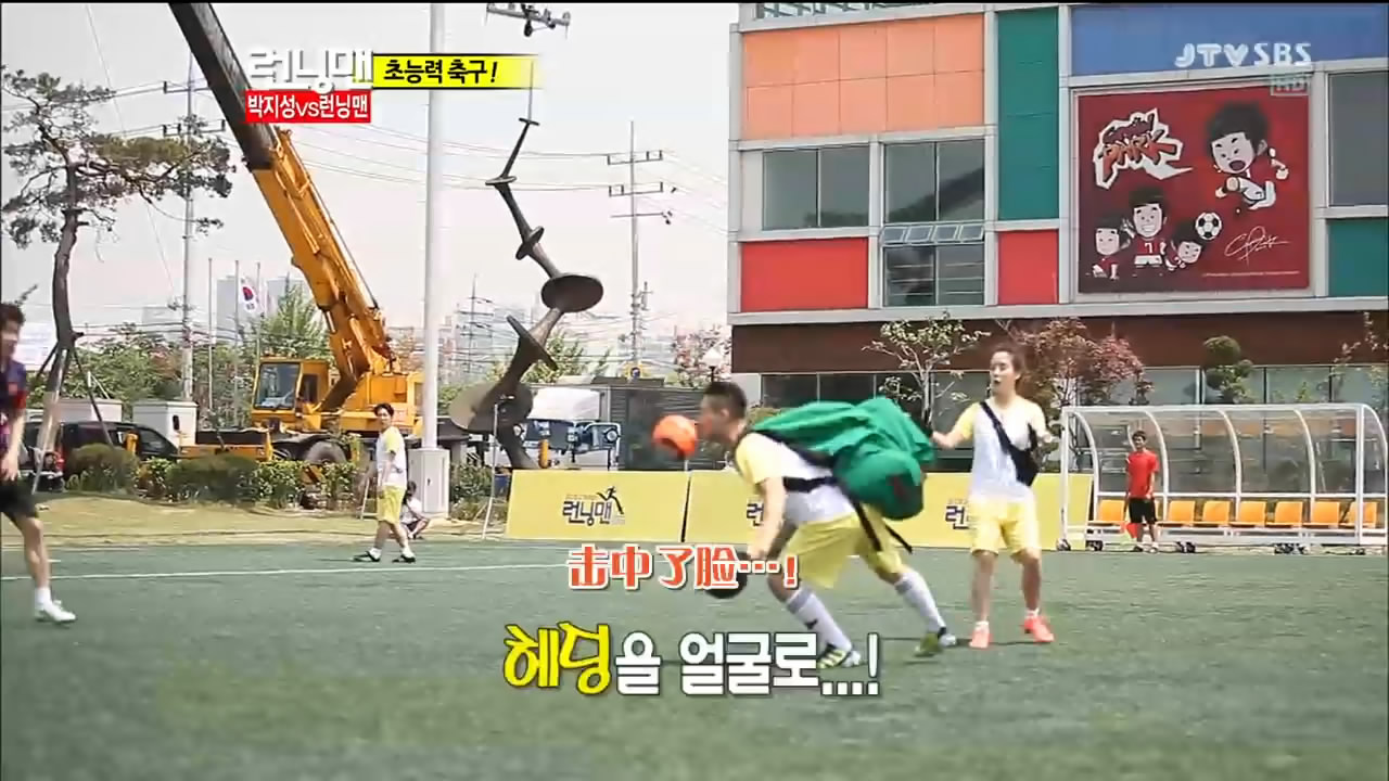 running man120527 e96亚洲梦想杯朴智星超能力足球