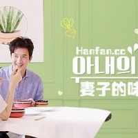 妻子的味道 190723 E56 中字百度网盘