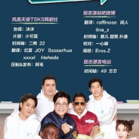 训男正音 190427 E01 中字百度网盘