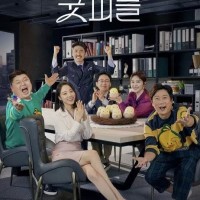 新职员诞生记-Good people 190716 E15 中字百度网盘