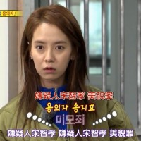 running man131208 E175嫌疑人宋智孝罪行