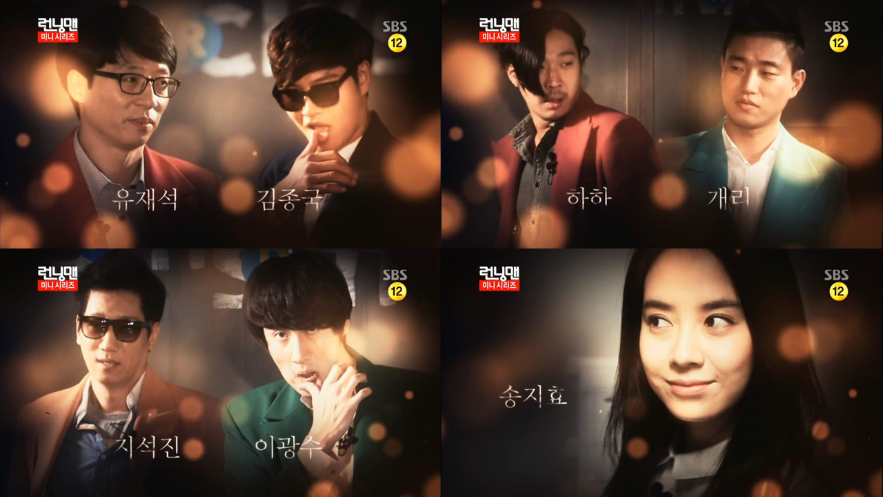 running man130331 E139RM迷你剧三部