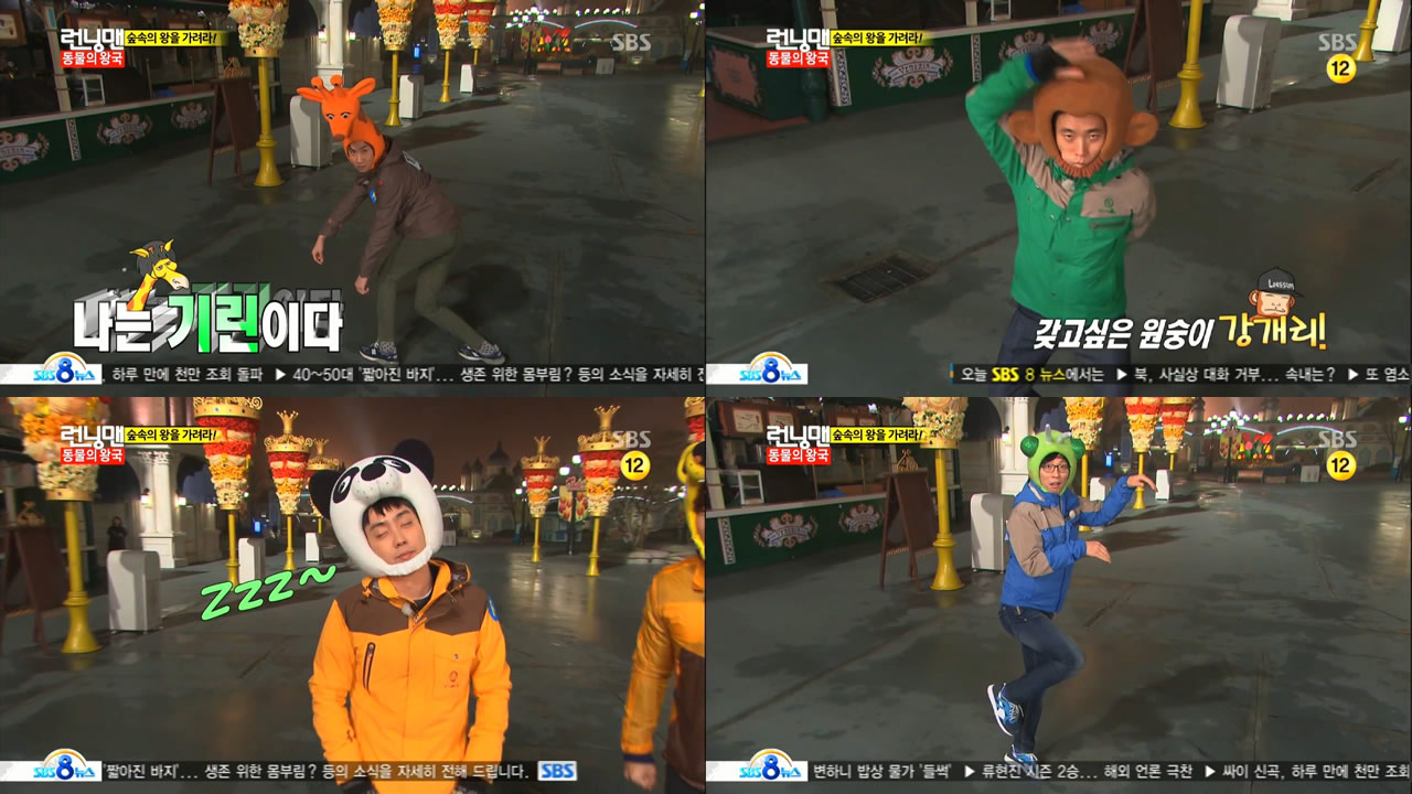 running man20130414 E141动物王国特辑