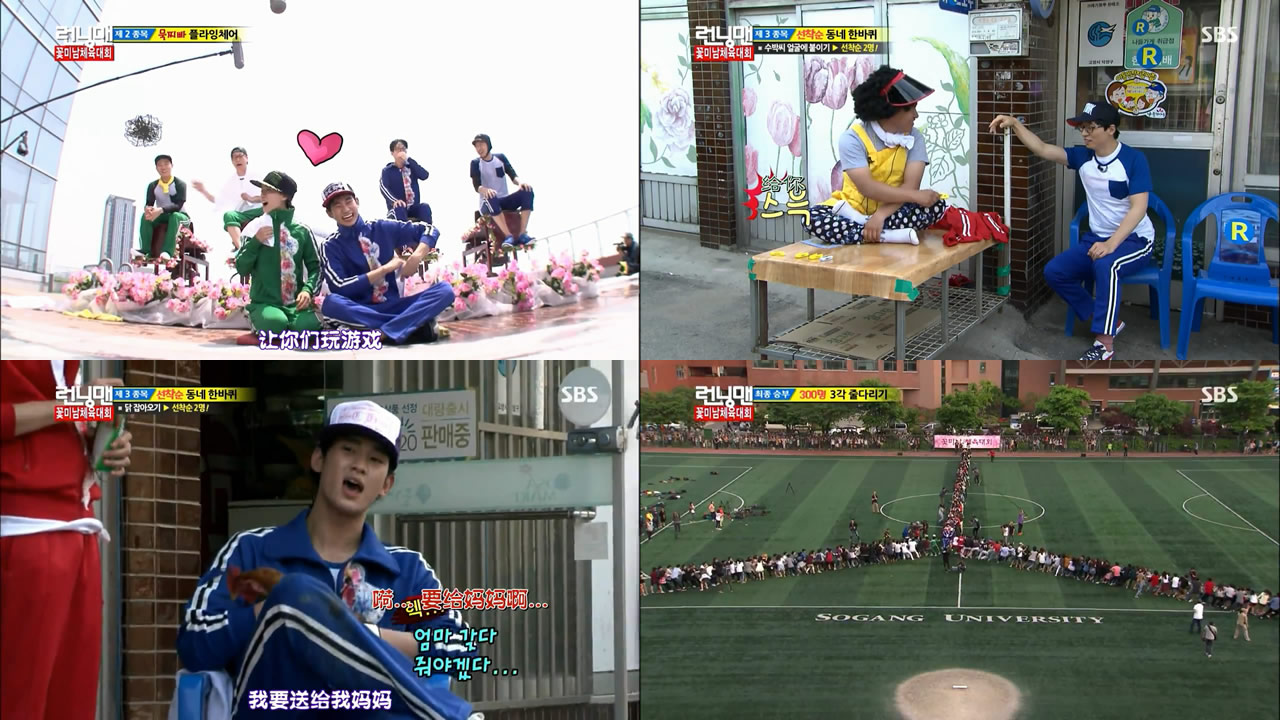 running man e147