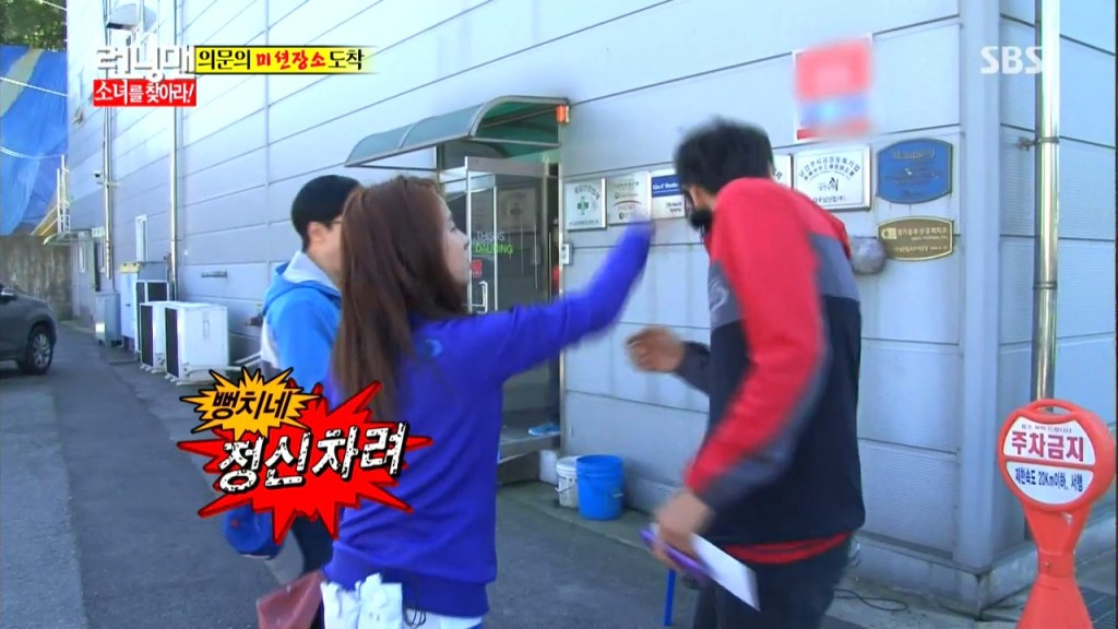 runningman20130929李光洙阿爸出场,金钟国被指对光洙使用暴力