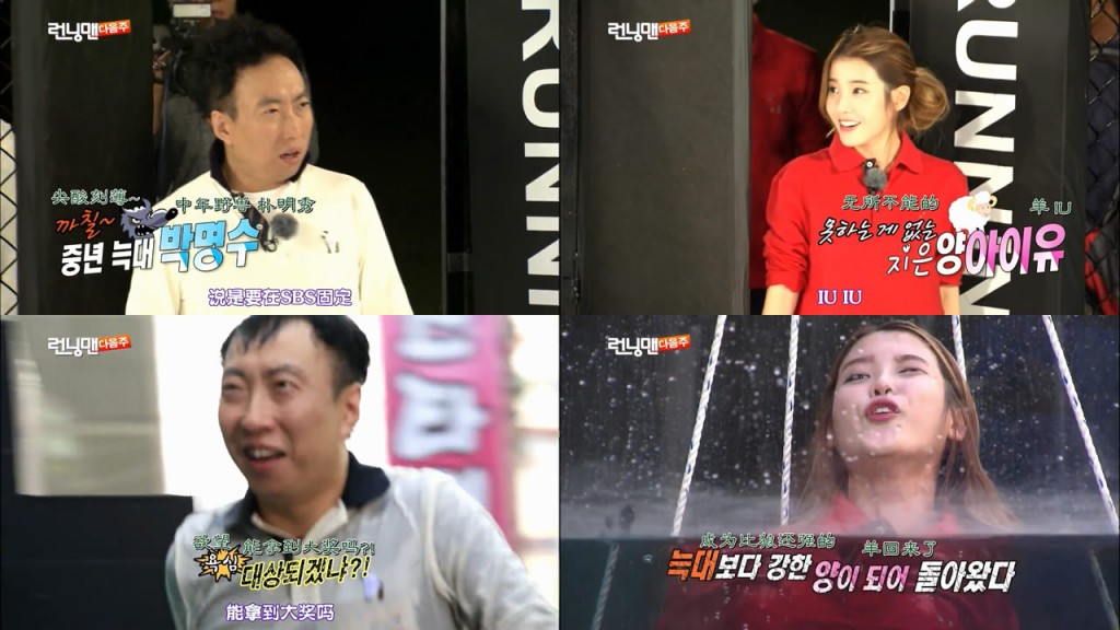 running man20131020 E168期朴明秀,IU出演预告