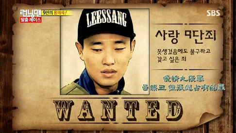 Running Man E175_20131208-gary罪行