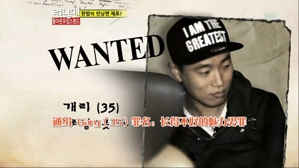 Running Man E175_20131208-gary罪行