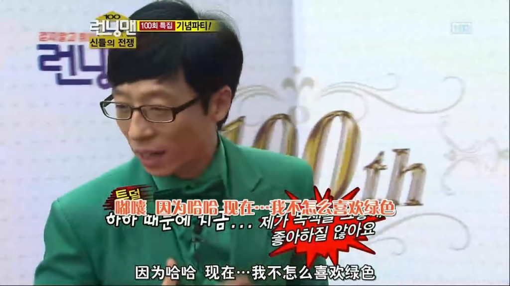 running man131208 嫌疑犯刘在石案底