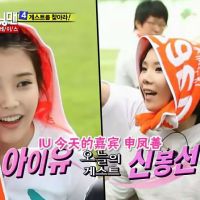 running man110515 E43嘉宾申凤善,IU
