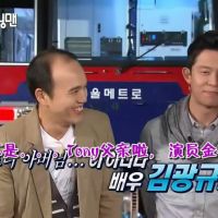 running man101024 e15嘉宾tony an、金光奎